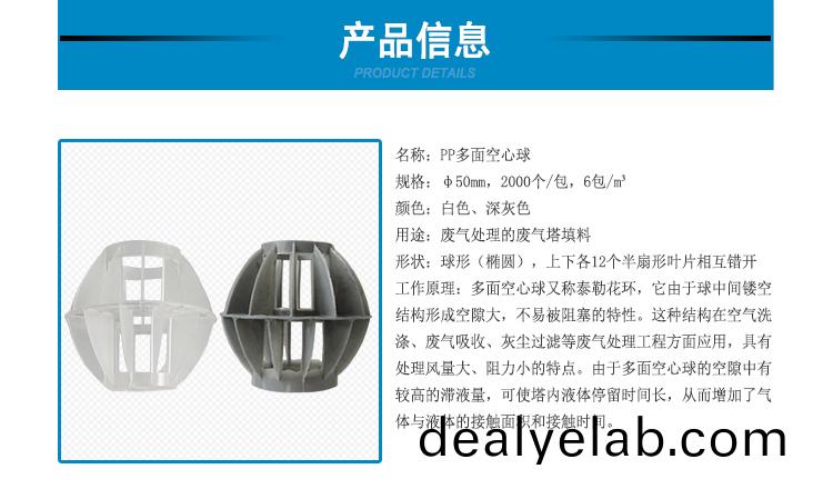 PP多麵(mian)空心(xin)毬(qiu)_02.jpg