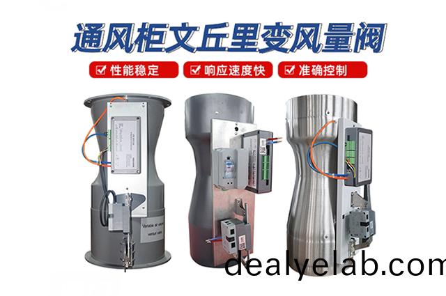通風(fēng)櫃文坵裏(li)閥（FHC100通風(fēng)(feng)櫃變(bian)風(fēng)(feng)量多功(gong)能控(kong)製器）